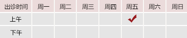 日韩口交北京御方堂中医治疗肿瘤专家姜苗教授出诊预约