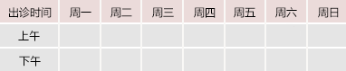 操逼软件裸舞御方堂中医教授朱庆文出诊时间